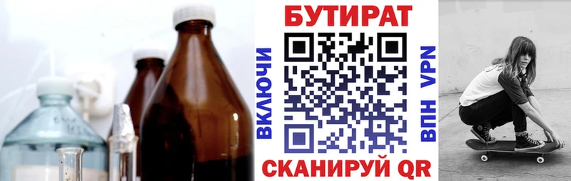 продажа наркотиков  Стрежевой  БУТИРАТ BDO 33% 