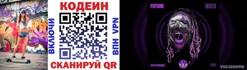 продажа наркотиков  Стрежевой  Кодеиновый сироп Lean напиток Lean (лин) 