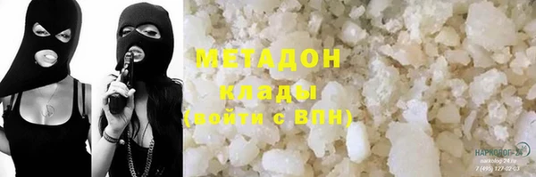 мяу мяу кристалл Заволжье