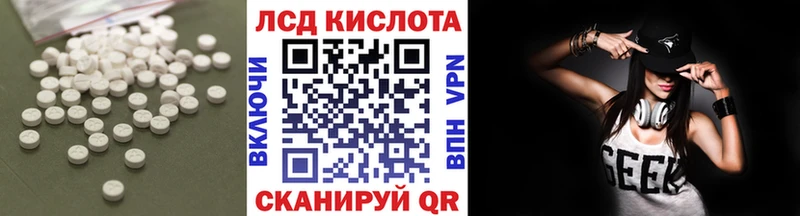 Лсд 25 экстази кислота  Стрежевой 