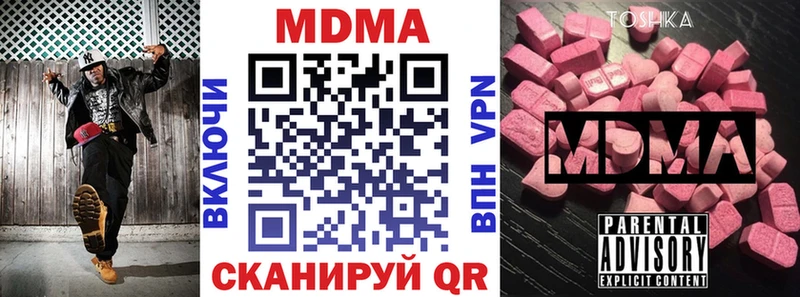 закладка  Стрежевой  MDMA кристаллы 